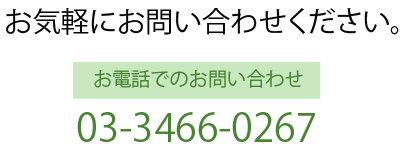 ボランティア　お問い合わせ